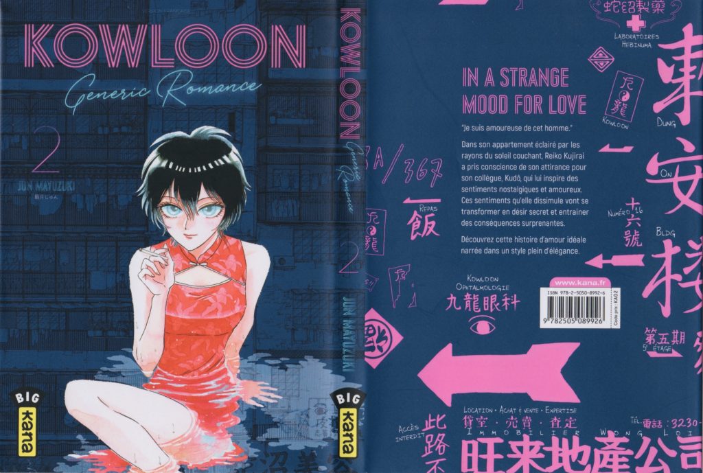 Les Trésors du Nain Kowloon Generic Romance tome 2 Jun Mayuzuki Kana éditions Avis Review Critique Science-fiction Seinen