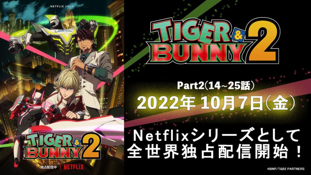 Tiger & bunny saison 2 Partie 2 Netflix Teaser Trailer Date de Sortie 7 octobre 2022 Anime Automne 2022 Tiger and Bunny Suite Bande-annonce Trailer