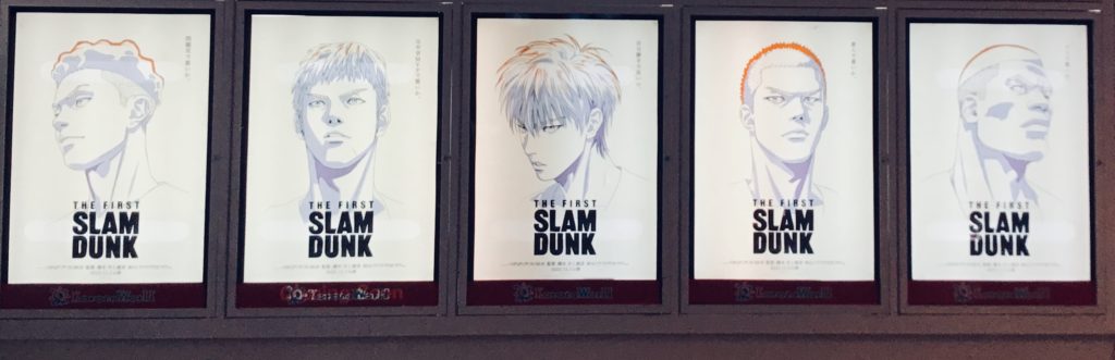 Film Slam Dunk Film d’animation Movie Takehiko Inoue Scénariste Réalisateur Toei Animation Automne 2022 Teaser Date de sortie 3 décembre 2022 Japon The First Slam Dunk