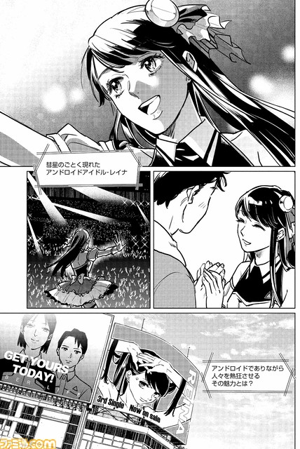 Detroit become human Tokyo Stories Adaptation manga David Cage Moto Sumida Saruwatari Kazami Date de sortie 22 juillet 2022 Quantic Dream Heavy Rain Beyond Two Souls Jeu vidéo