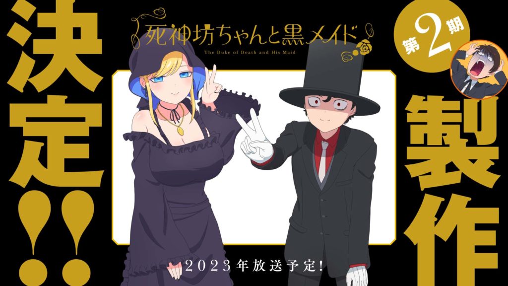 The Duke of Death and His Maid Saison 2 Anime Date de sortie 2023 Teaser Trailer Bande-annonce Vidéo Anime été 2021 Shinigami Bocchan to Kuro Maid Koharu Inoue 