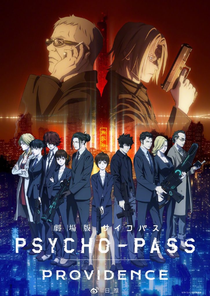 Psycho Pass Providence Annonce Film d’animation Psycho-Pass 10th Anniversary Project Date de sortie Teaser Trailer Bande-annonce vidéo Histoire Synopsis Chronologie Psycho-Pass Ordre Amazon Prime Video Netflix ADN