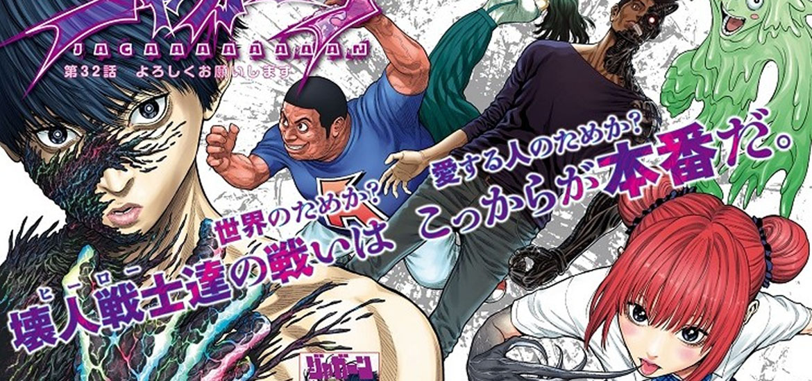 Manga Jagaaan Avis Review Critique Série Muneyuki Kaneshiro Blue Lock Kensuke Nishida Anime éditions Kazé