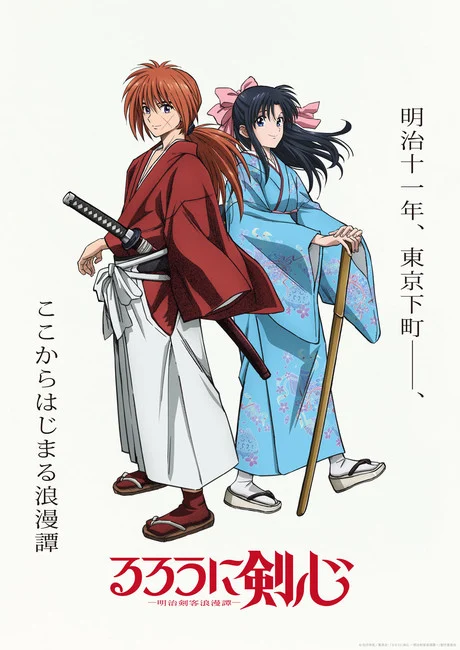 Kenshin le Vagabond Rurouni Kenshin Teaser Remake Reboot Projet Adaptation Anime Lidenfilms Jump Festa 2022 Nobuhiro Watsuki Bande-annonce Vidéo Trailer Aniplex Online Festival Date de sortie 2023 