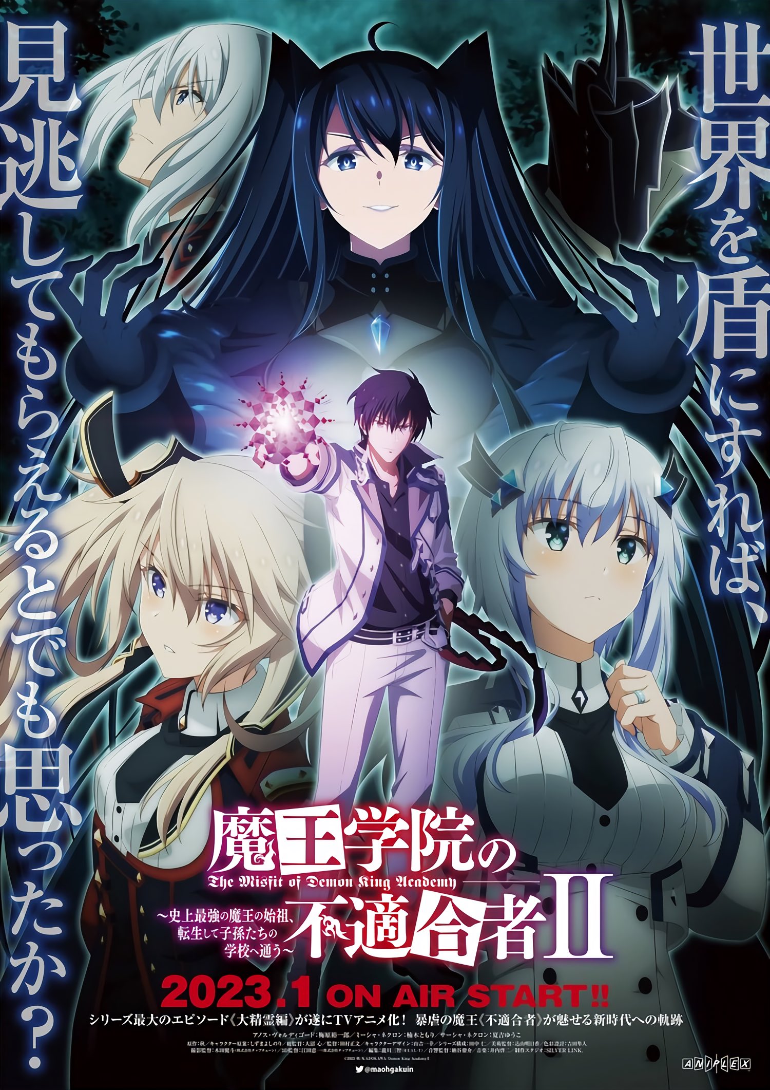 The Misfit of Demon King Academy S2: Trailer et date ! - Gaak - The Misfit Of Demon King Academy S2