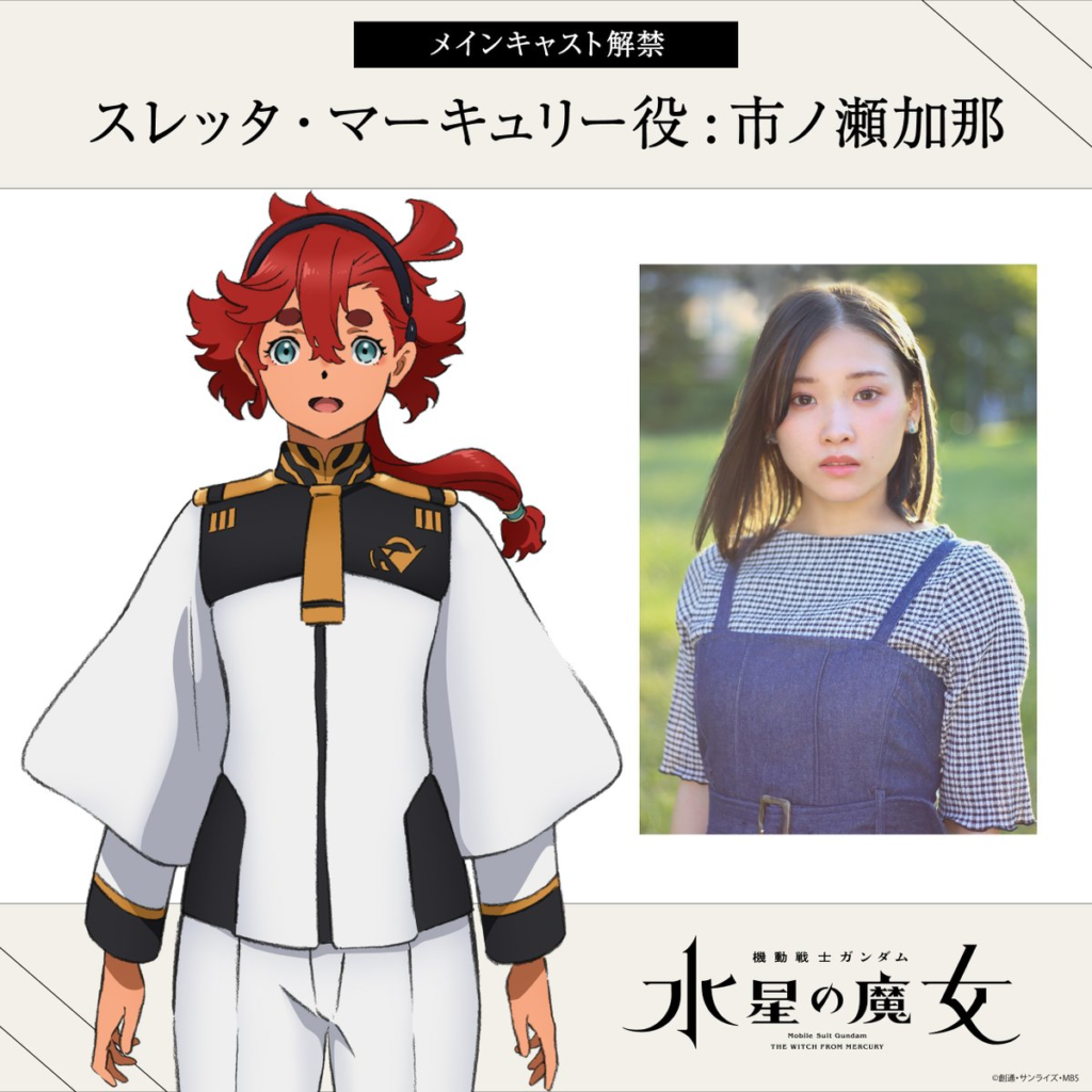 Mobile Suit Gundam: The Witch from Mercury - Kana Ichinose en Suletta Mercury