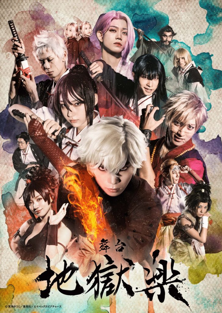 Live Stage Hell’s Paradise Live Action Adaptation Date de sortie Février 2023 Tokyo Anime Mappa Yuji Kaku Trailer Teaser Bande-annonce