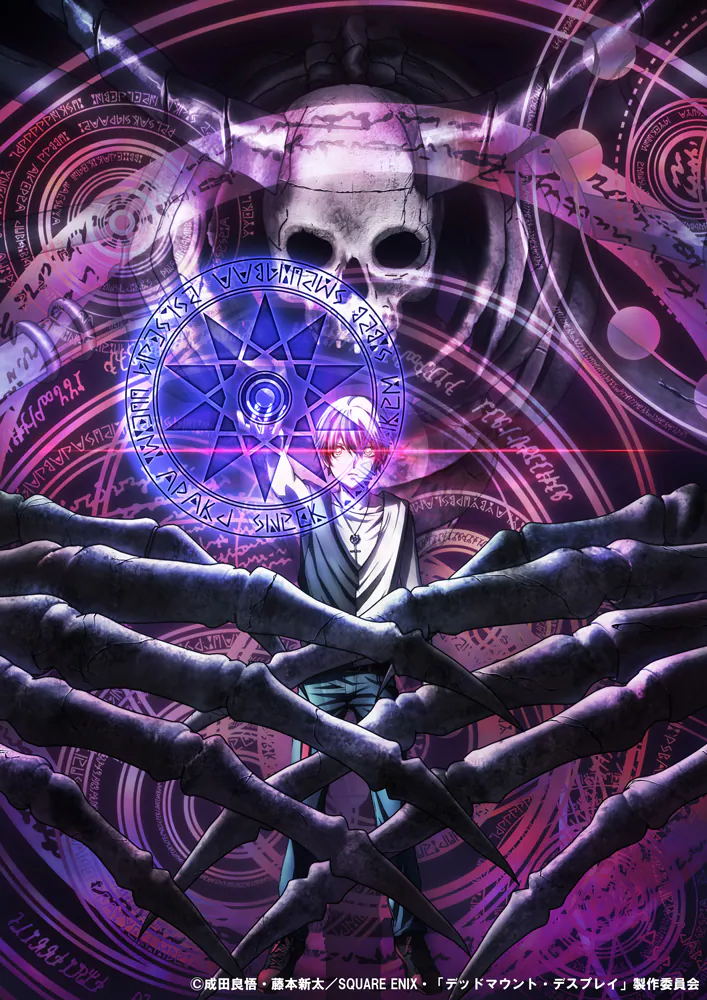 Dead Mount Death Play Adaptation Anime Annonce Seinen Ki-oon éditions Manga Dark Fantasy Date de sortie Avril 2023 Teaser Trailer Bande-annonce Vidéo Square Enix GEEK TOYS Streaming Crunchyroll