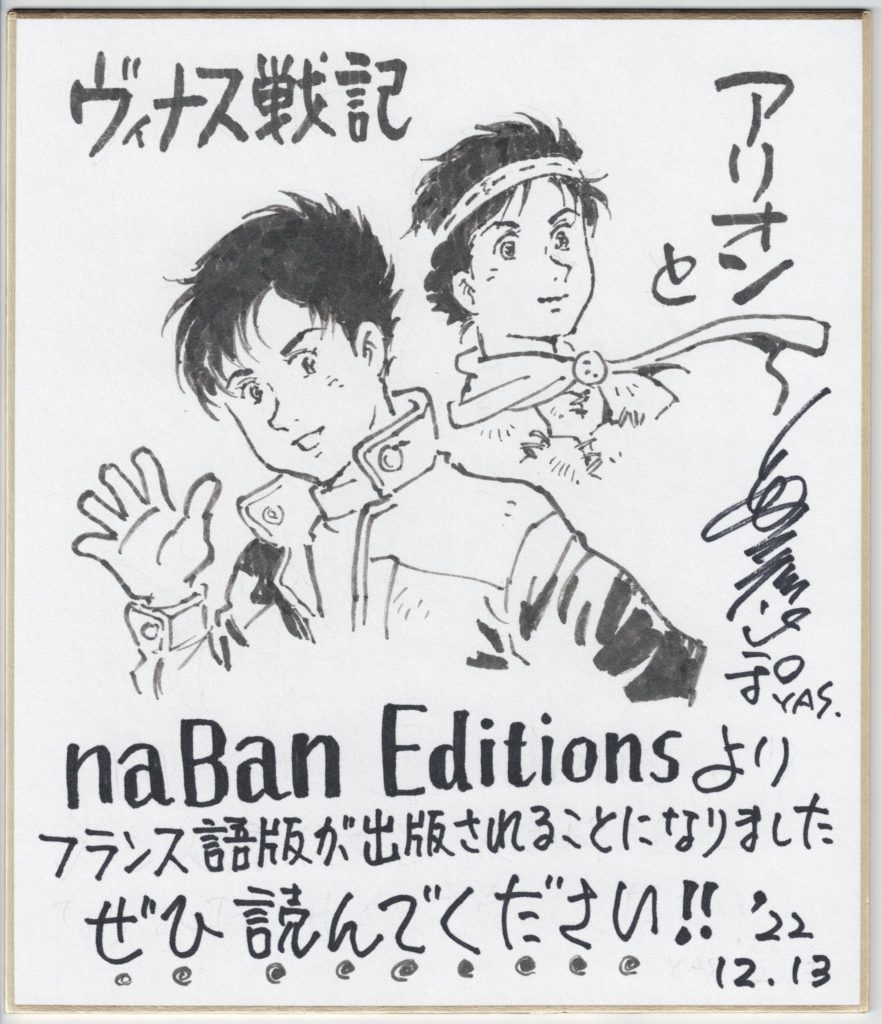 Arion Venus Wars Annonce naBan Manga Yoshikazu Yasuhiko Edition Deluxe Date de sortie Avril 2023 Novembre 2023 Dybex Blu Ray Film d’animation 