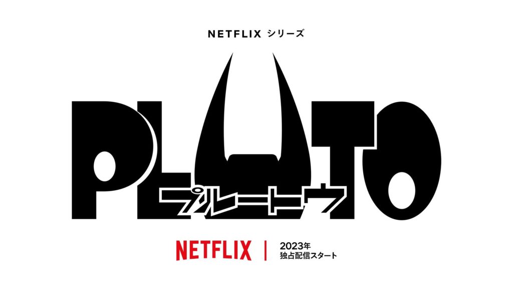 Anime Pluto Netflix Annonce date de sortie 2023 Trailer Teaser Bande-annonce Vidéo Genco Studio d’animation 