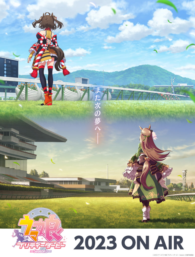 Anime Uma Musume Pretty Derby Saison 3 Bande-annonce Video Teaser Trailer Date de sortie 2023 Cinderella Gray Manga Cygames Studio Kai Gaming Jeu video 