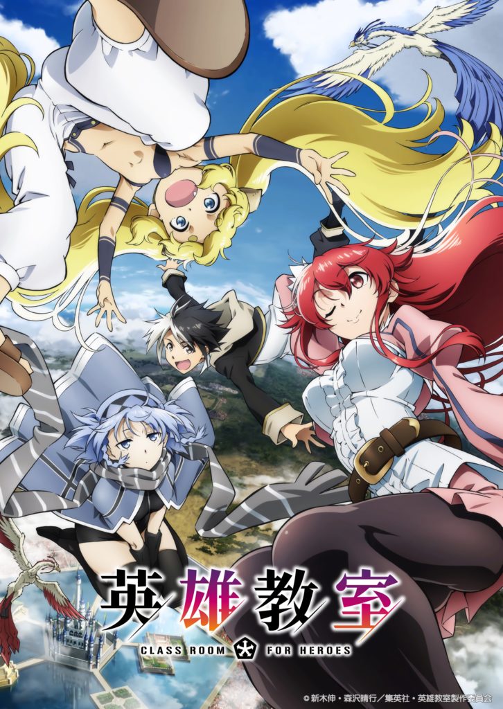 Classroom for Heroes Anime Date de sortie Juillet 2023 Anime été 2023 Teaser Trailer Bande-annonce Vidéo Shin Araki Haruyuki Morisawa Koara Kishida Manga Light-novel Eiyū Kyōshitsu Studio Actas 