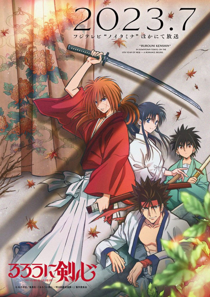 Kenshin le Vagabond Rurouni Kenshin Teaser Remake Reboot Projet Adaptation Anime Lidenfilms Jump Festa 2022 Nobuhiro Watsuki Bande-annonce Vidéo Trailer Aniplex Online Festival Date de sortie Juillet 2023 Jump Festa ‘23 Jump Festa 2023 Anime été 2023 Anime Japan 2023