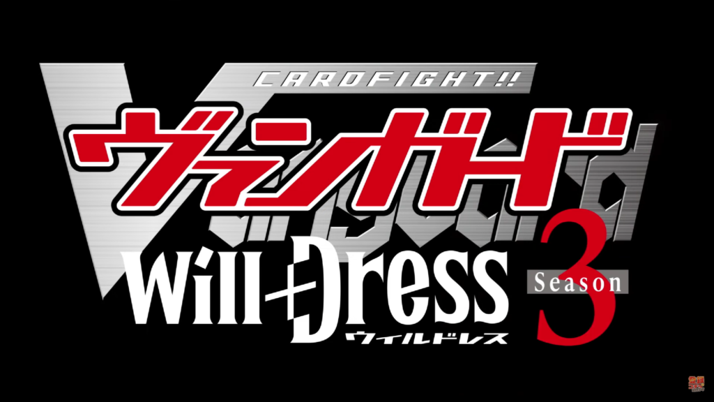 Cardfight Vanguard will+Dress, Cardfight Vanguard overDress, saison 3, sortie été 2023, anime été 2023, trailer, date de sortie, opening, ending, GYROAXIA, Hina Aoki