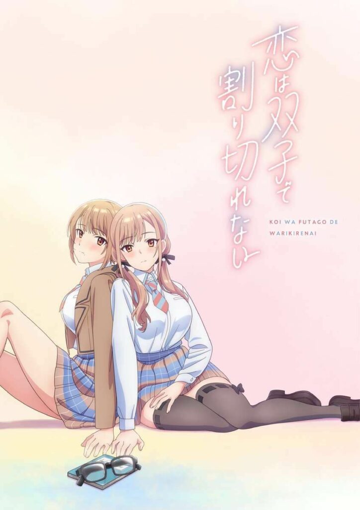 Koi wa Futago de Warikirenai Light novel Anime Date de sortie Teaser Trailer Bande-annonce Vidéo Love Between Twins is Indivisible Juillet 2024 Anime été 2024 