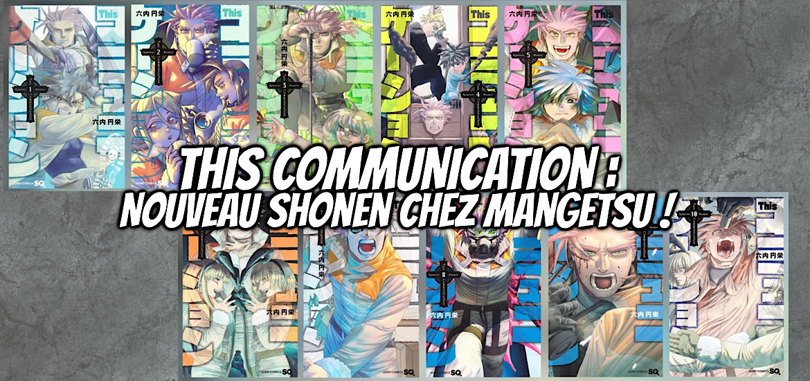 This communication, manga, annonce, mangetsu, date de sortie, shonen, science-fiction, maruei rokuei