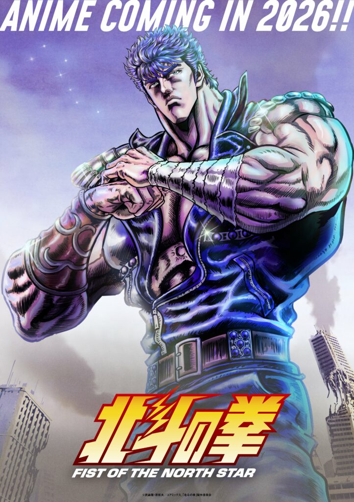 Hokuto no Ken, Ken le survivant, Anime, Nouvel anime, date de sortie, teaser, trailer, bande-annonce, manga, film, 2026, 