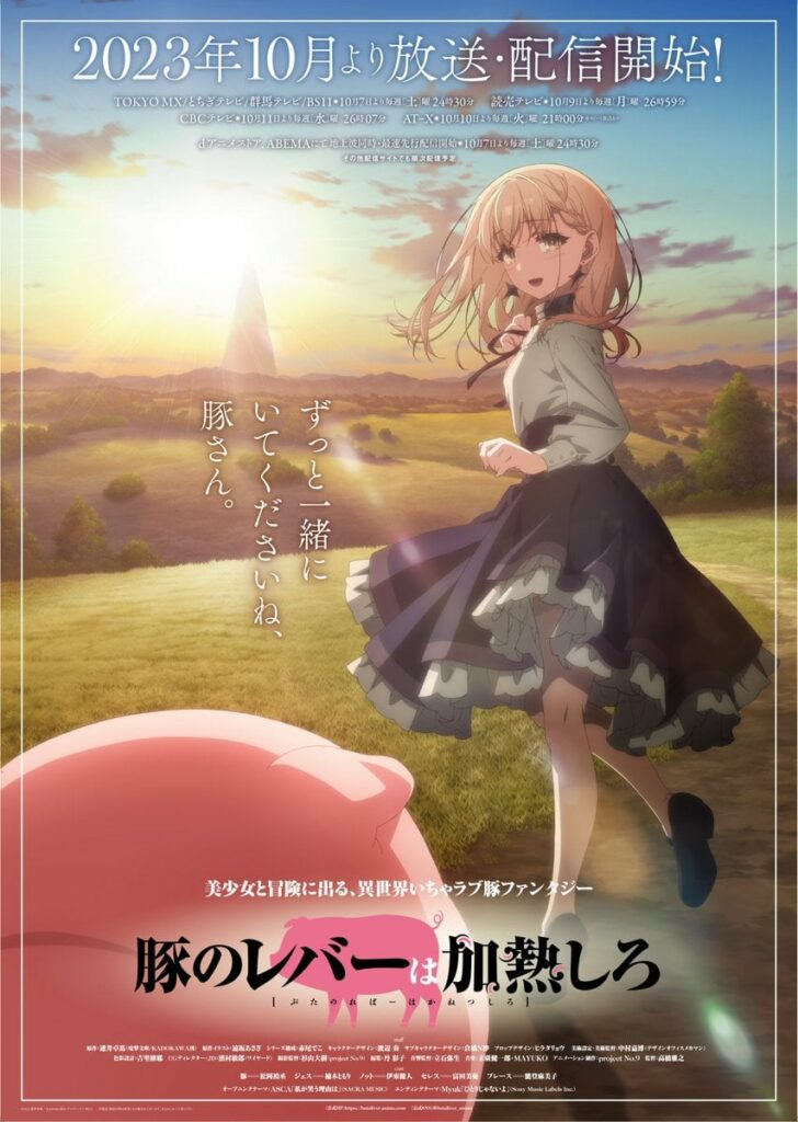 Heat the Pig Liver Anime Trailer Teaser Bande-annonce Vidéo Date de sortie octobre 2023 Isekai Tensei Annonce Light novel Takuma Sakai Asagi Tosaka Manga Minami Réincarné en cochon Aniplex Online Fest 2023