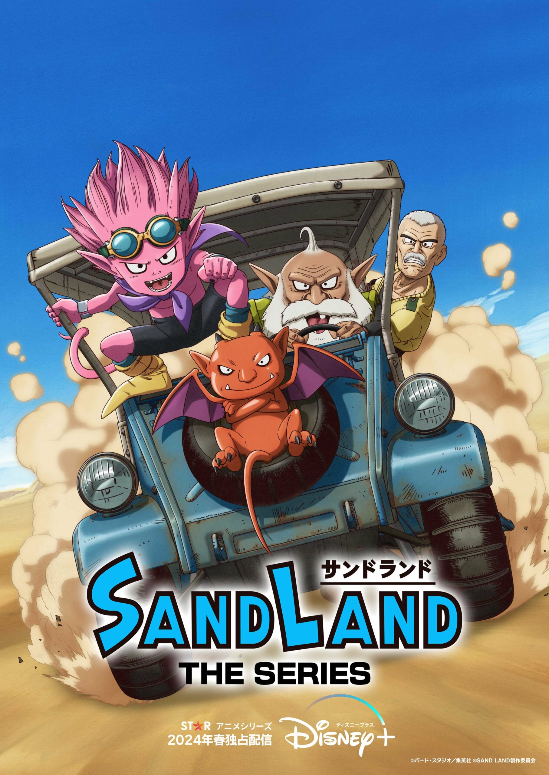 Sand land, akira toriyama, film, teaser, trailer, bande-annonce, série, anime, disney+, date de sortie, avril 2024, anime printemps 2024, dragon ball, 