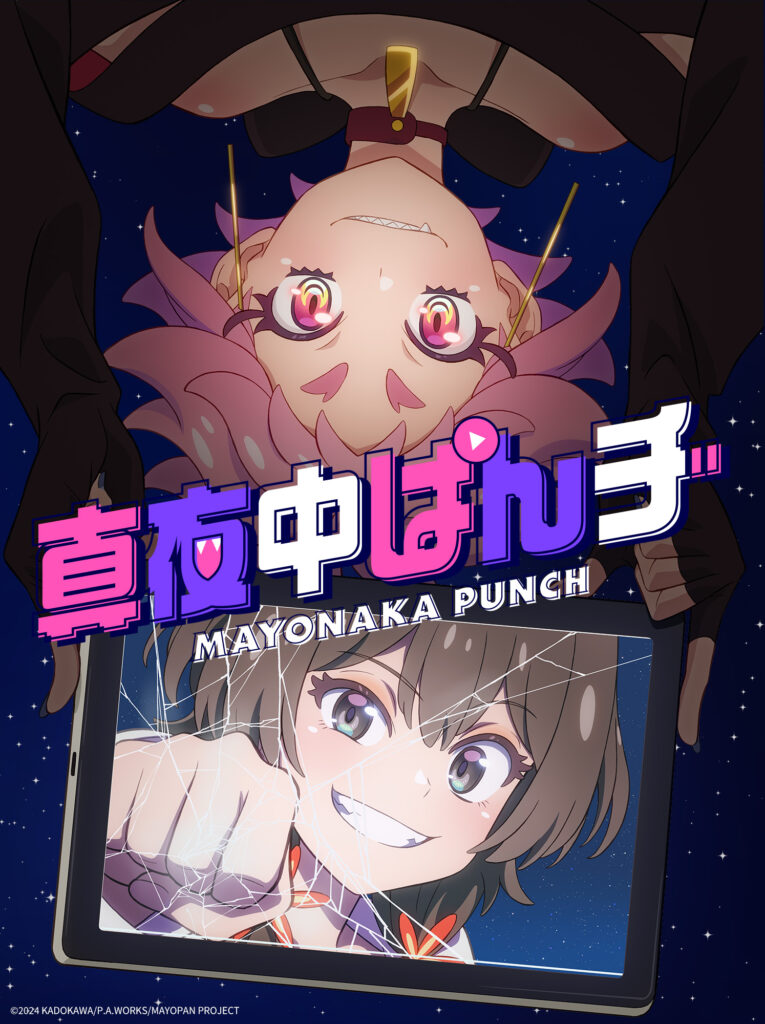 Mayonaka Punch, Midnight punch, teaser, trailer, bande-annonce, personnages, date de sortie, juillet 2024, anime été 2024, P.A. Works, anime original, Youtube, Youtubers, Ya Boy Kongming, 