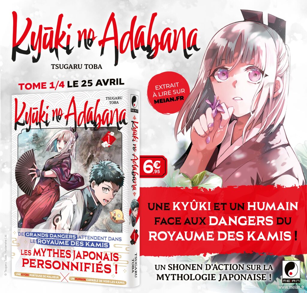 Kyuki no adabana, manga, date de sortie, 25 avril 2024, meian, meian édition, manga, folklore japonais, légendes japonaise, mythologie japonaise, shonen, 