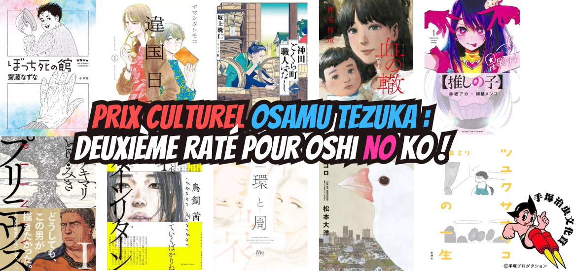 Prix culturel Osamu Tezuka deuxième raté pour Oshi no Ko !