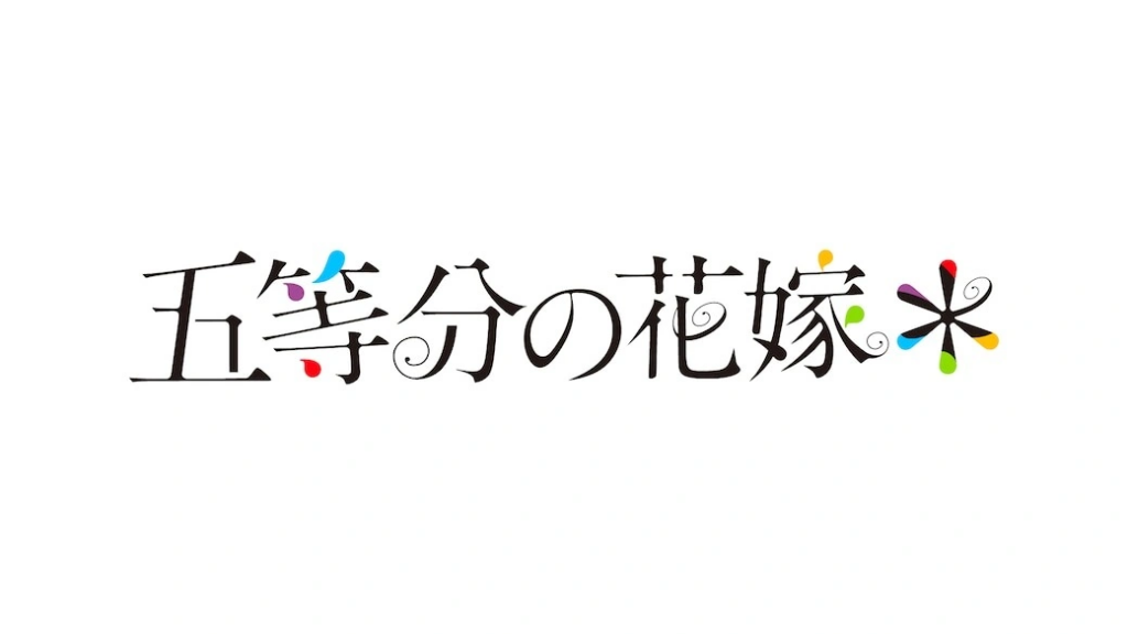 The Quintessential Quintuplets, anime, Gotôbun no Hanayome, visuel, teaser, date de sortie, trailer, film, spécial, anniversaire, événement, Negi Haruba, Weekly Shonen Jump, Shueisha, Pika Edition