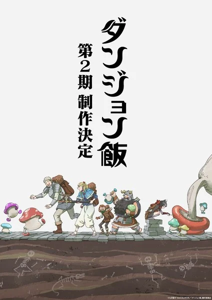 Gloutons & dragons, dungeon meshi, delicious in dungeon, seinen, manga, anime, adaptation, date de sortie, suite, saison 2, trigger, Netflix, teaser, trailer, bande-annonce, date de sortie, 