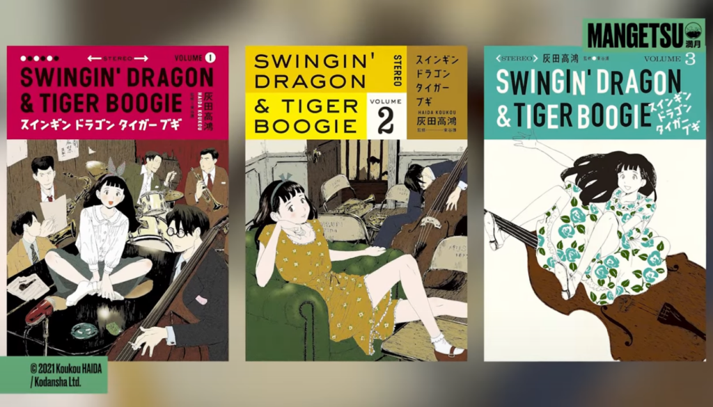 Swingin’ Dragon & Tiger Boogie, manga, koukou haida, annonce, mangetsu, kodansha, jazz, blue giant, date de sortie, printemps 2025, Seinen