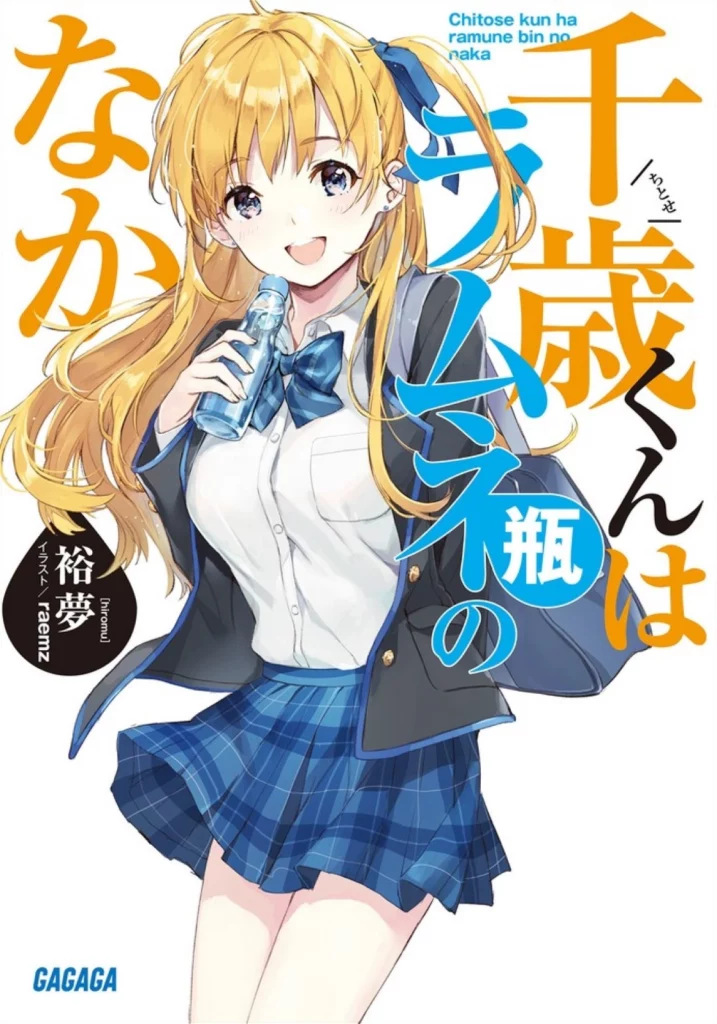 Chitose-kun wa ramune bin no naka, chitose is in the ramune bottle, anime, adaptation, teaser, trailer, bande-annonce, date de sortie, 2025, harem, light novel, manga, shonen, school life, 