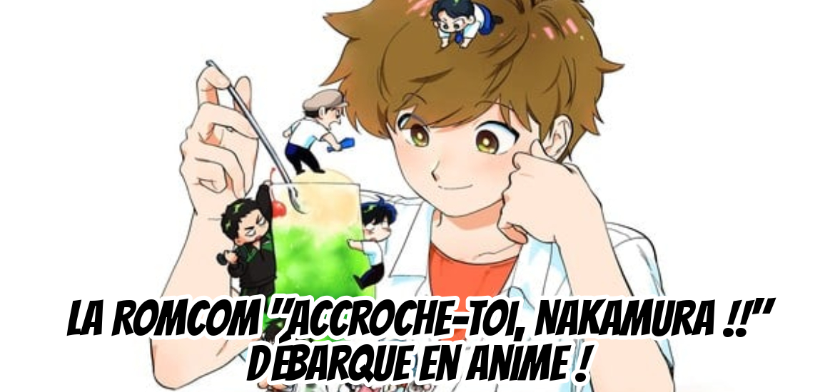 C'est officiel, la RomCom "Accroche-toi, Nakamura !" reçoit son adaptation animée ! La nouvelle a été publiée sur le site internet et le compte X de l'oeuvre. Pour l'occasion, deux illustrations promotionnelles ont été révélées. Cependant, nous n'avons pas encore de date de sortie, de teaser, ni d'informations sur le casting ou le studio d'animation.