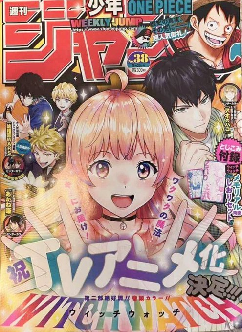 2025, anime, Anime printemps 2025, avril 2025, Bibury Animation Studios, date de sortie, Fuite, Leak, manga, Shinohara Kenta, shueisha, Soleil Manga, Teaser, trailer, Weekly Shonen Jump, Witch Watch, adaptation,