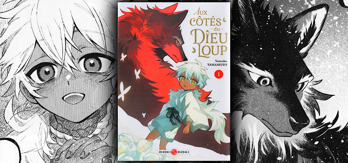 Les trésors du nain, manga, seinen, fantasy, Princesse Mononoke, Mononoke hime, avis, review, critique, date de sortie, dieu, loup, Aux côtés du dieu loup, The beautiful deity, Folklore, Utsukushii Bakemono, Doki-doki, yomoko yamamoto,