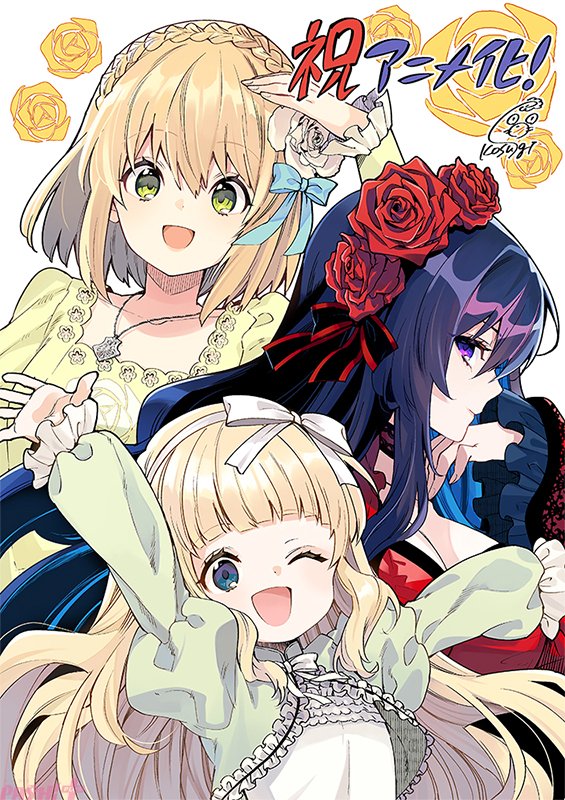 The holy grail of eris, drecom, eris no seihai, manga, anime, adaptation, light novel, web novel, date de sortie, teaser, trailer, bande-annonce, the reincarnation of the strongest exorcist in another world, yuunagi, kujira tokiwa, hinase momoyama, s.kosugi, 