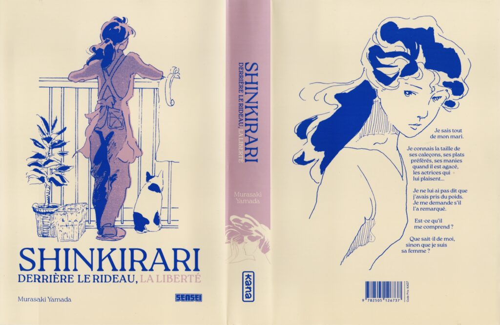 SHINKIRARI, manga, manga, avis, review, critique, seinen, garo, derrière le rideau la liberté, Murasaki Yamada, sensei, kana, kana éditions, féminisme, femme, années 80, les trésors du nain, 