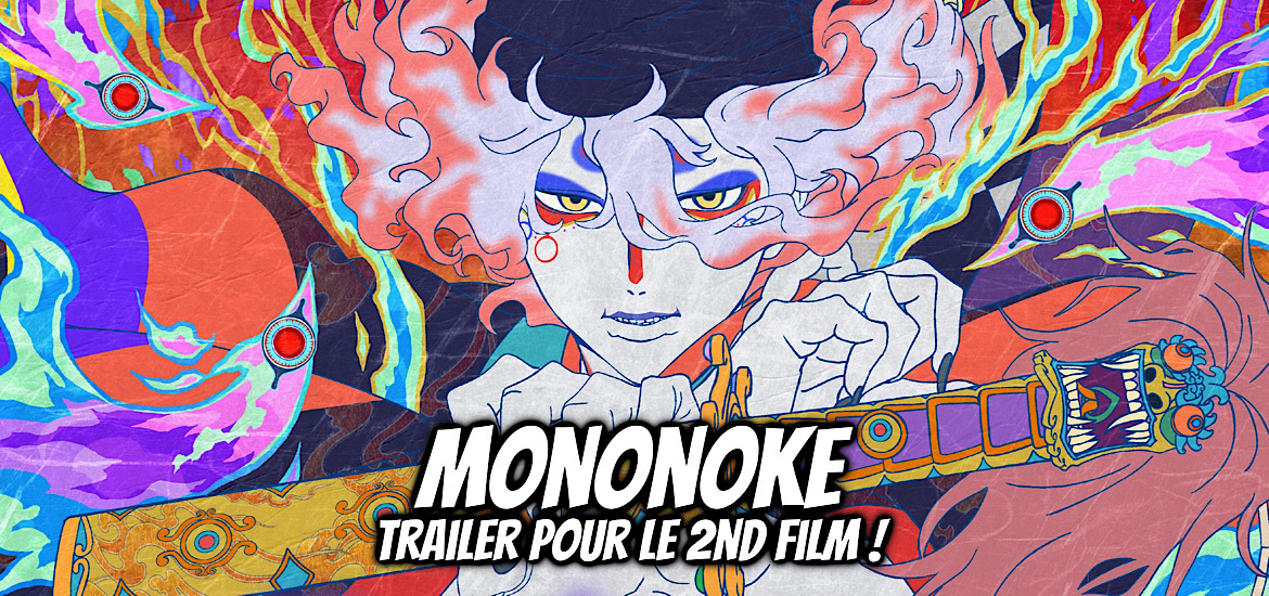 Film, Suite, Mononoke, Karakasa, Hinezumi, Spin off, Ayakashi Japanese Classic Horror, Série d’animation, Anime, 15 ans, Anniversaire, Kenji Nakamura, Visuel, Studio, Twin Engine, Toei Animation, Princesse Mononoké, Yotsuya Kaidan Tenshu Monogatari, Bakeneko, Date de sortie, report, Teaser, Trailer, Vidéo, Manga, Bande-annonce,