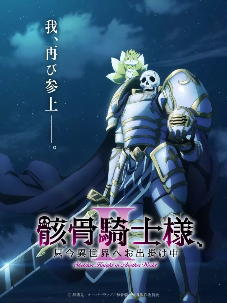 Skeleton Knight in Another World,  Adaptation, Anime, Teaser, Trailer, Date de sortie, Studio KAI, Hornets, Gaikotsu Kishi-sama Tadaima Isekai e Odekakechū, Simulcast, Crunchyroll, Streaming, manga, meian, suite, saison 2, 