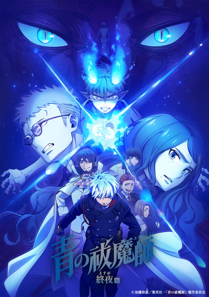 Blue Exorcist, The Blue Night Saga, Nuit Bleue, saison 4, date de sortie, trailer, bande annonce, teaser, visuel, Crunchyroll, hiver 2025