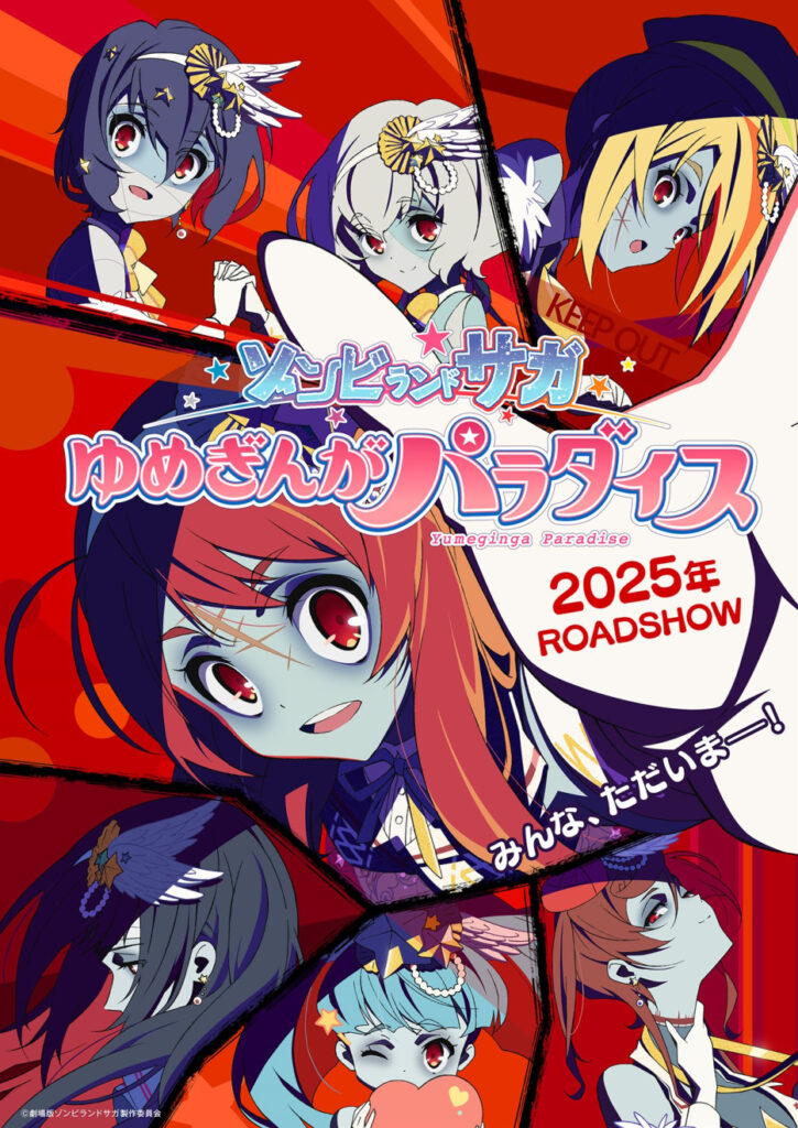 Zombie Land Saga Yumeginga Paradise Film Movie 2025 Affiche officielle Visuel