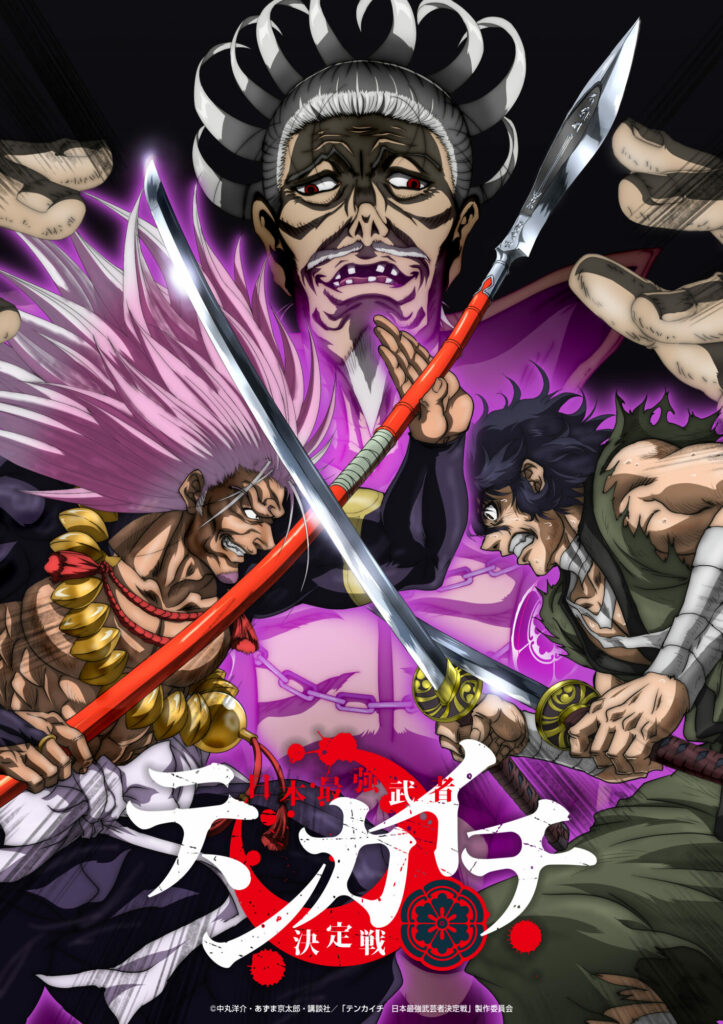 kyoutarou azuma, manga, nakamaru yosuke, tenkaichi the greatest warior under the rising sun, tournament, tenkaichi, teaser, trailer, bande-annonce, date de sortie, avril 2027, anime printemps 2027, Tenkaichi: Nihon Saikyō Bugeisha Ketteisen, fugaku, 