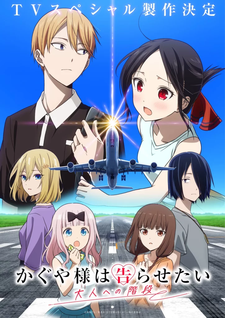 Kaguya-sama Love is war, Kaguya-sama, anime special, teaser, trailer, bande-annonce, date de sortie, Otona e no Kaidan, The steps to become an adult, Kaguya-sama wa kokurasetai otona e no kaidan,