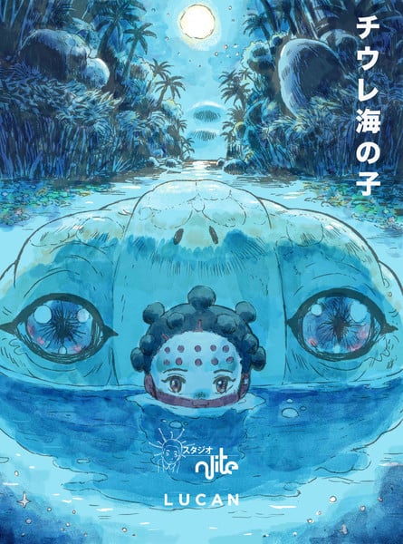 Chiure, Chiure child of the sea, n lite, afrime, manga, anime, afrique, afrique du sud, mozambique, japon, folklore, légende, Lucan, studio, Ripper, Hotaru, gonzo, teaser, trailer, bande-annonce, date de sortie,