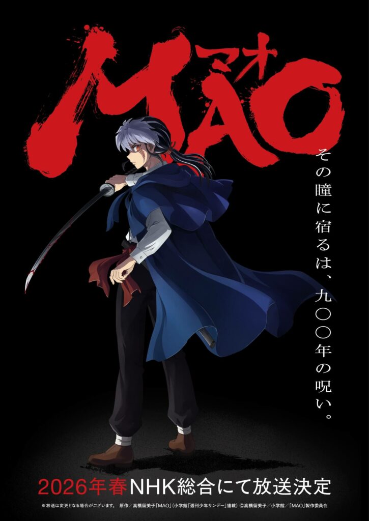 MAO, anime, rumiko takahashi, lamu, urusei yatsura, ranma 1/2, ranma, adaptation, anime, manga, sunrise, date de sortie, anime printemps 2026, avril 2026, teaser, trailer, bande-annonce,