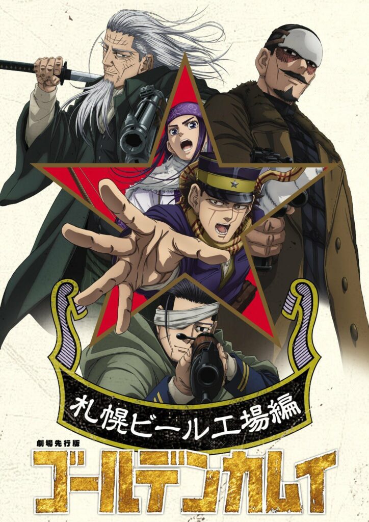 Golden Kamuy, Golden Kamui, saison 5, arc final, saison finale, film, prologue, adaptation, anime, teaser, trailer, bande-annonce, date de sortie, janvier 2026, anime hiver 2026, golden kamuy sapporo beer kojo-hen, octobre 2025, 