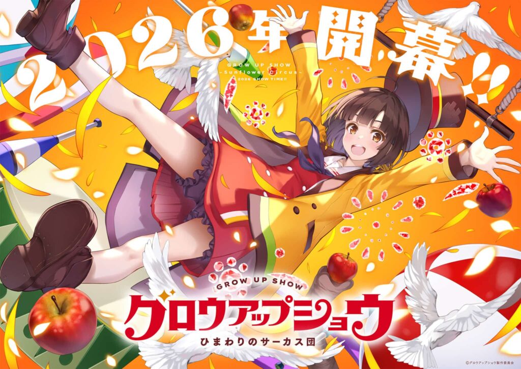 A-1 Pictures, anime, anime original, teaser, trailer, bande-annonce, date de sortie, 2026, psyde kick studio, grow up show, the sunflower circus troupe, himawari no circus dan, cirque,