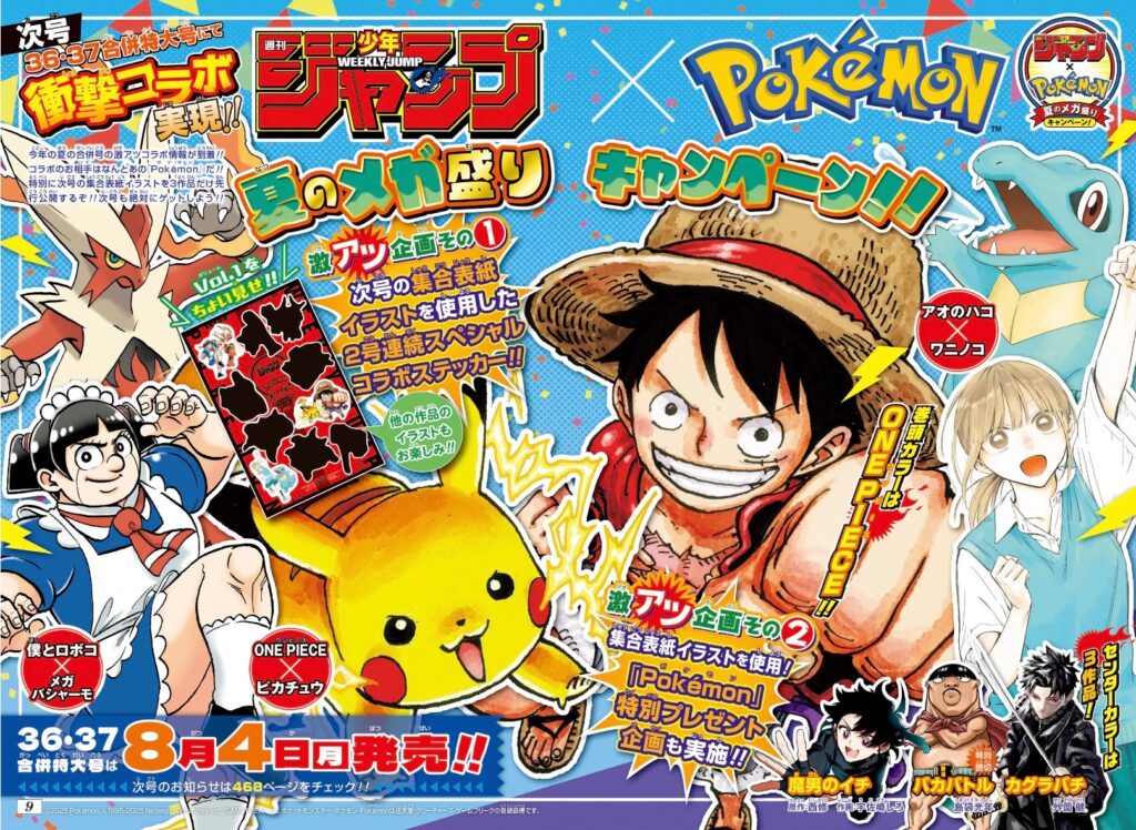 Pokemon, One Piece, Shueisha, Weekly shonen jump, collaboration, blue box, eiichiro oda, me & roboco, mangaka, dessin, illustration, pikachu, mega braségali, braségali, kaiminus, 