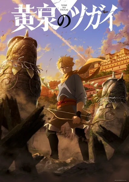 Tsugai, Daemons of the shadow realm, teaser, trailer, bande-annonce, date de sortie, hiromu arakawa, fullmetal alchemist, arslan, nobles paysans, silver spoon, anime expo 2025, yomi no tsugai, Gachiakuta,