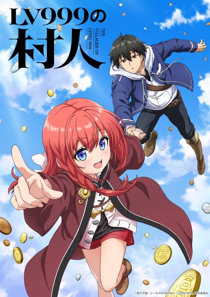 VILLAGEOIS LVL 999, LV999 NO MURABITO, THE VILLAGER OF LEVEL 999, teaser, trailer, bande-annonce, date de sortie, anime, adaptation, web novel, light novel, manga, mana books, fantasy, seinen, 
