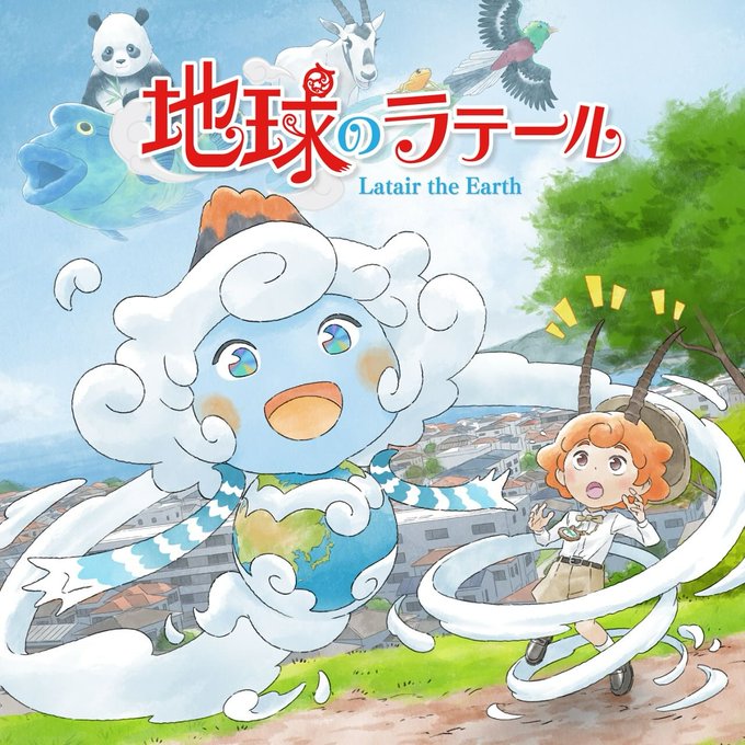 Latair the earth, latair to earth saver, haruka takagishi, thomas romain, france, japon, japonais, anglais, anime, teaser, trailer, bande-annonce, date de sortie, 5 septembre 2025, kaede takagishi, environnement, biodiversité, livre jeunesse, 
