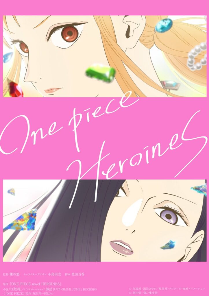 One Piece Novel Heroines, One Piece roman héroines, One Piece heroines, adaptation, anime, teaser, trailer, bande-annonce, date de sortie, annonce, one piece day, Nami, Robin, Vivi, Perona, Hancock, Tashigi, Uta,  Reiju